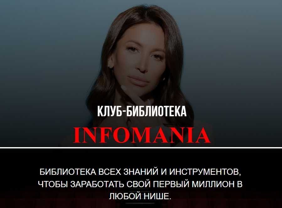[Лейли Ялунина] Клуб Infomania 2.0 (2023)_0.png